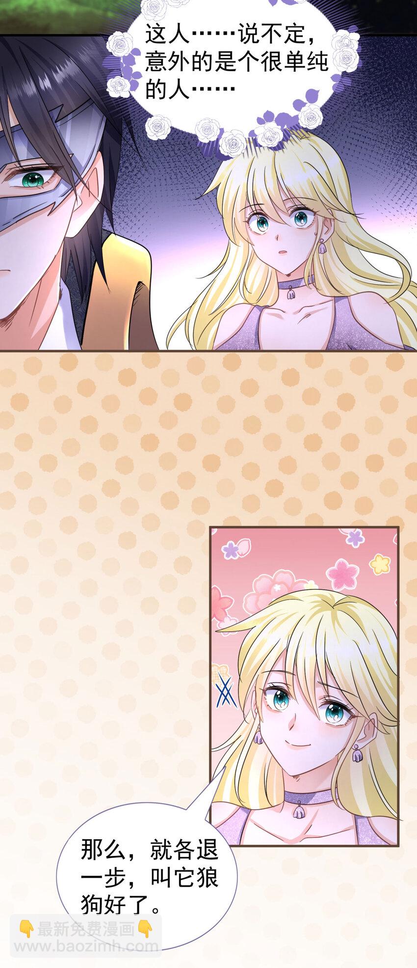 第19话 脱下面具的皇帝-第20话