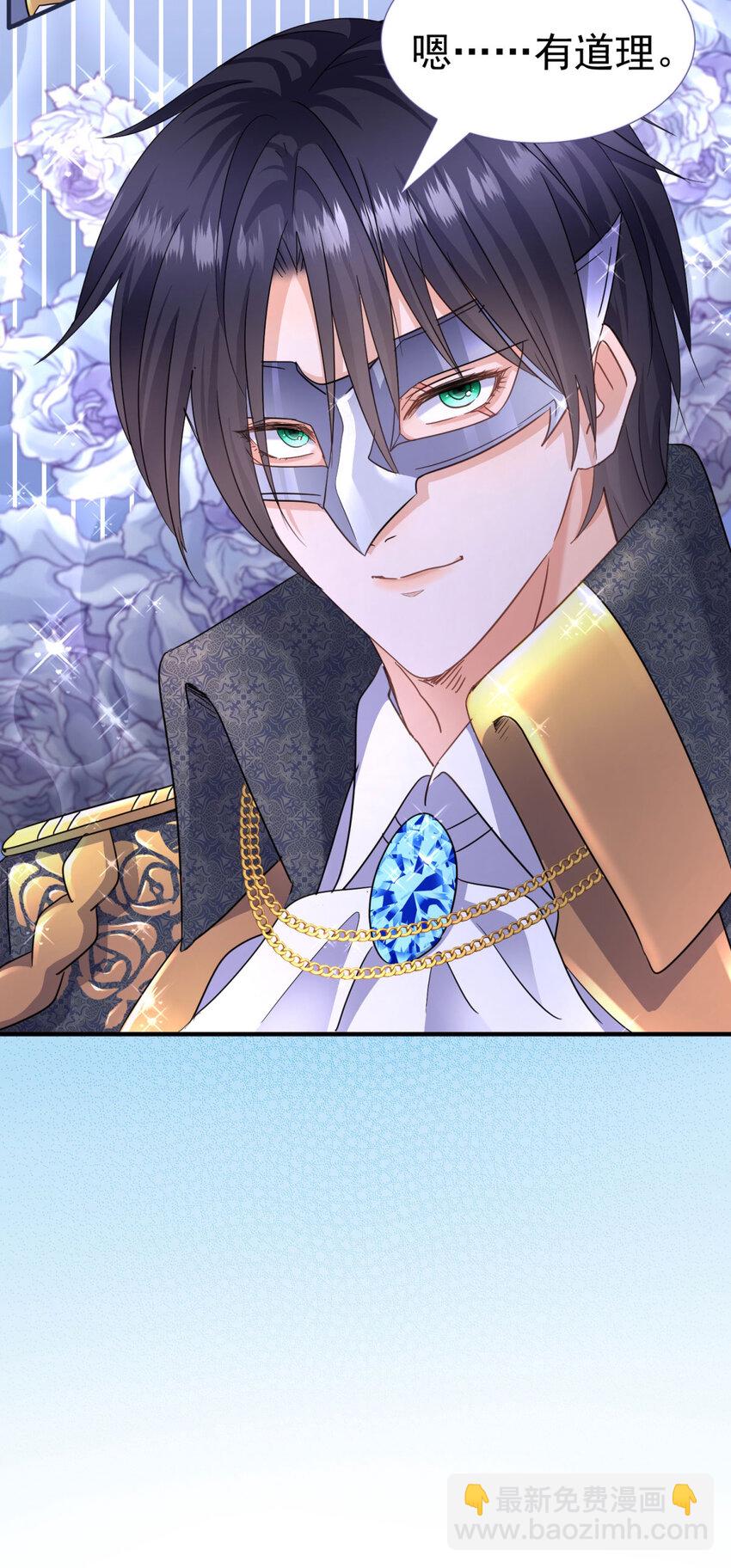 第19话 脱下面具的皇帝-第20话