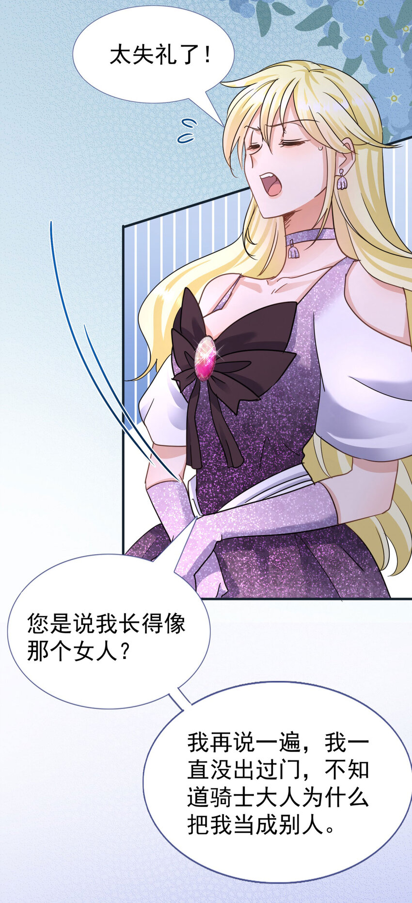 第19话 脱下面具的皇帝-第20话