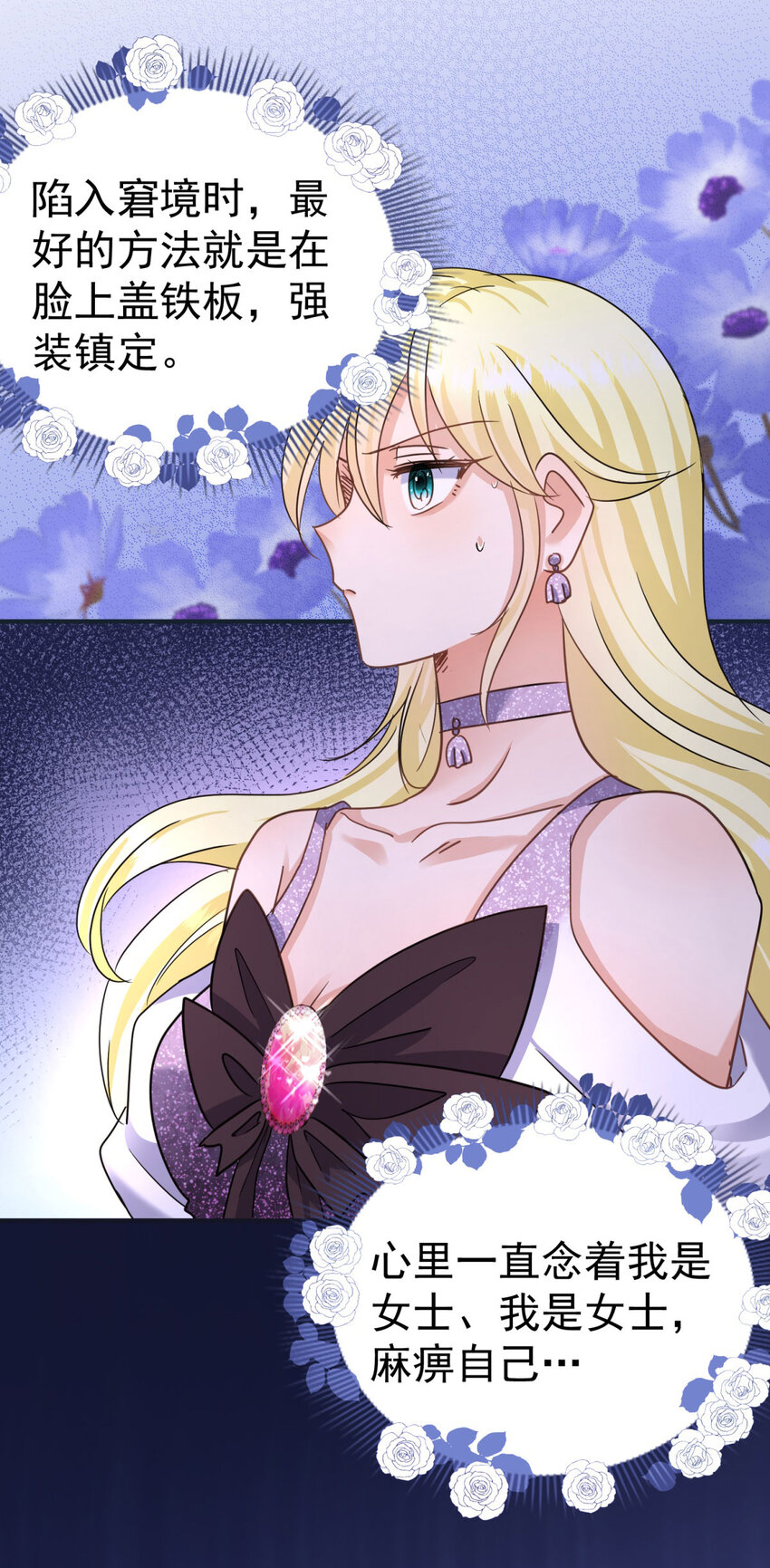 第19话 脱下面具的皇帝-第20话