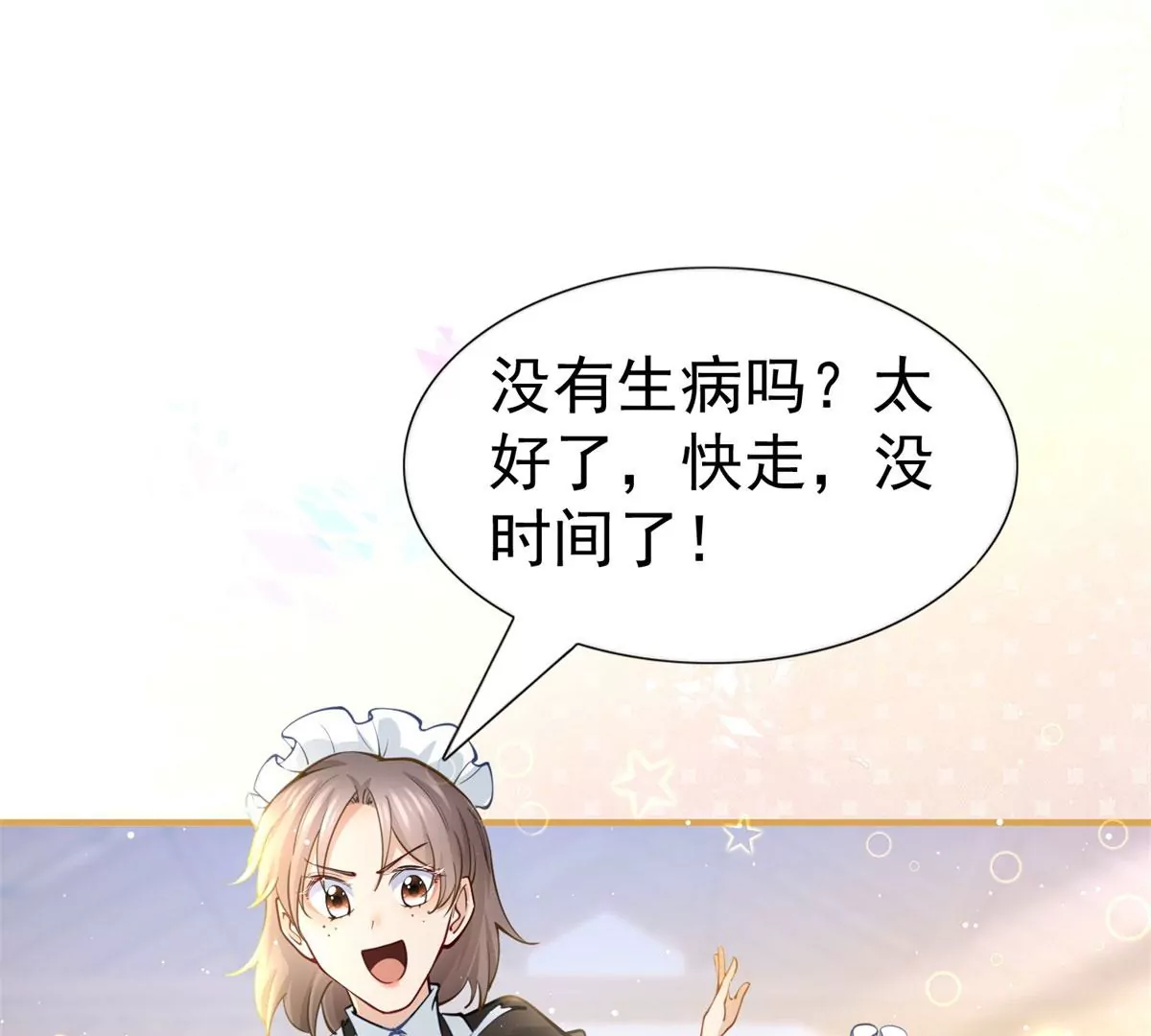 第2话 杀人魔皇帝(1/3)-第4话