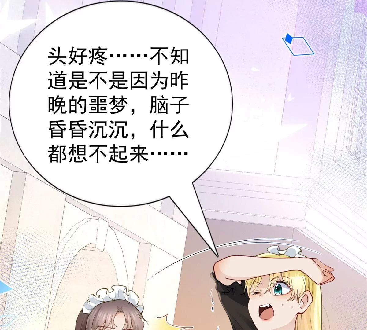 第2话 杀人魔皇帝(1/3)-第4话