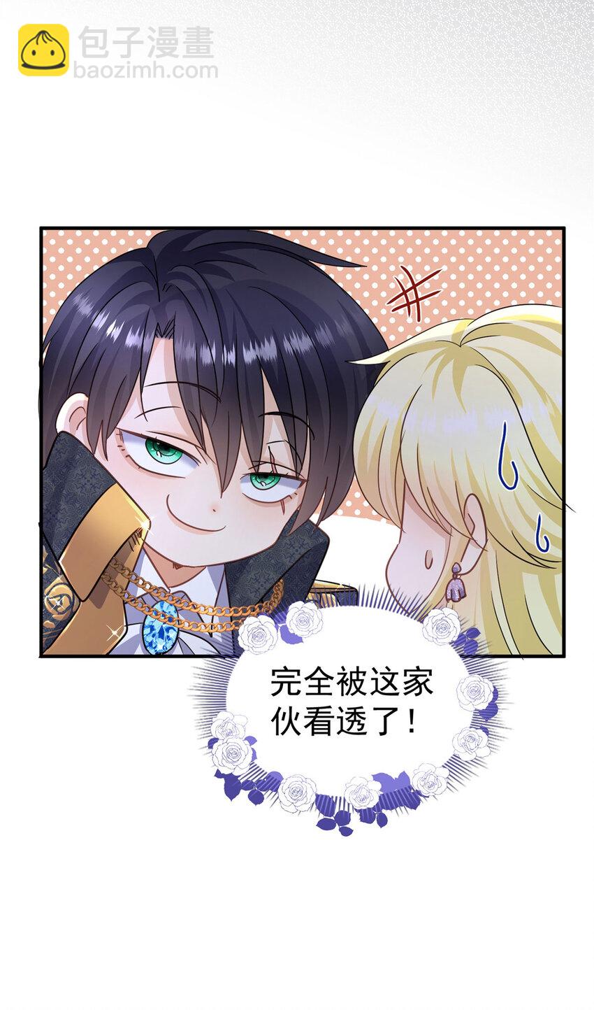 第21话 无法拒绝的美貌-第22话