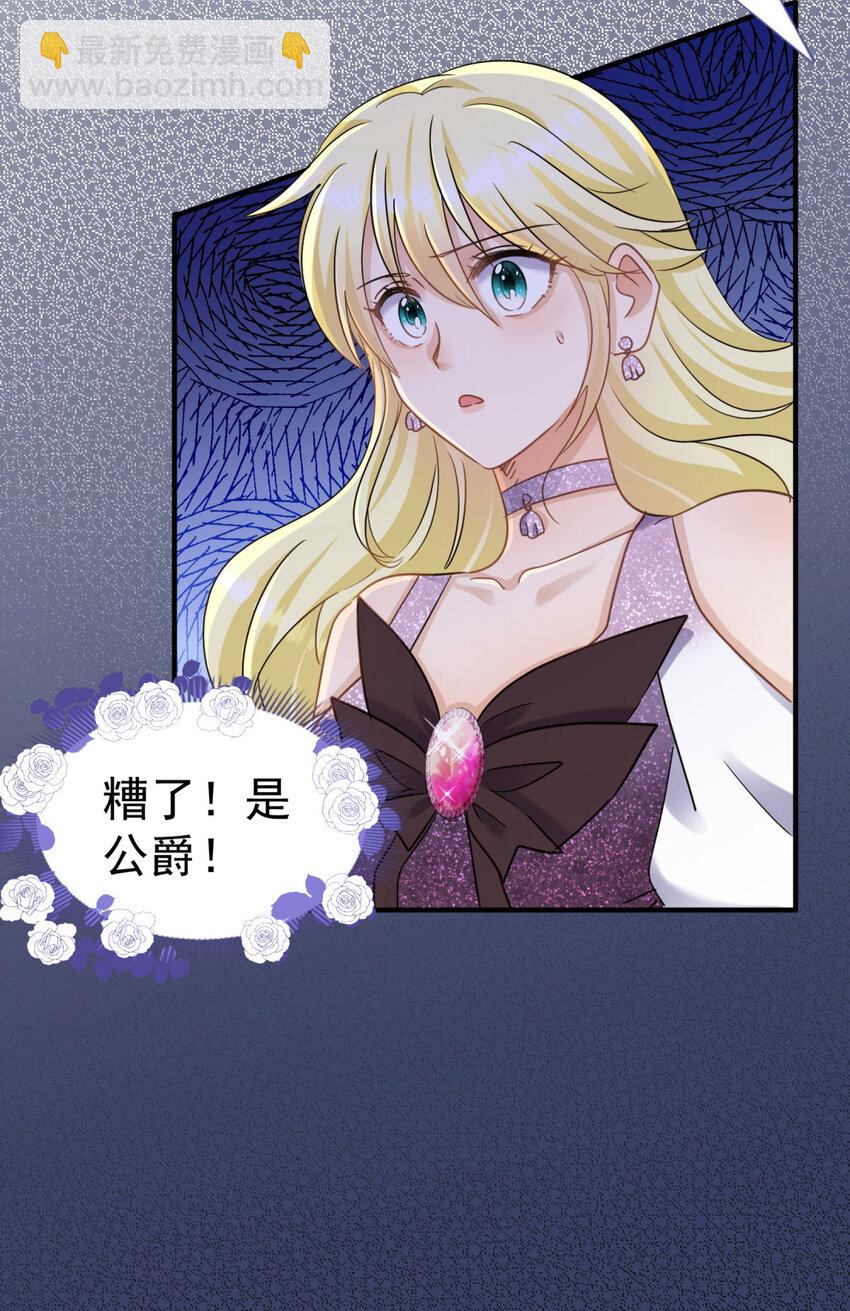 第21话 无法拒绝的美貌-第22话