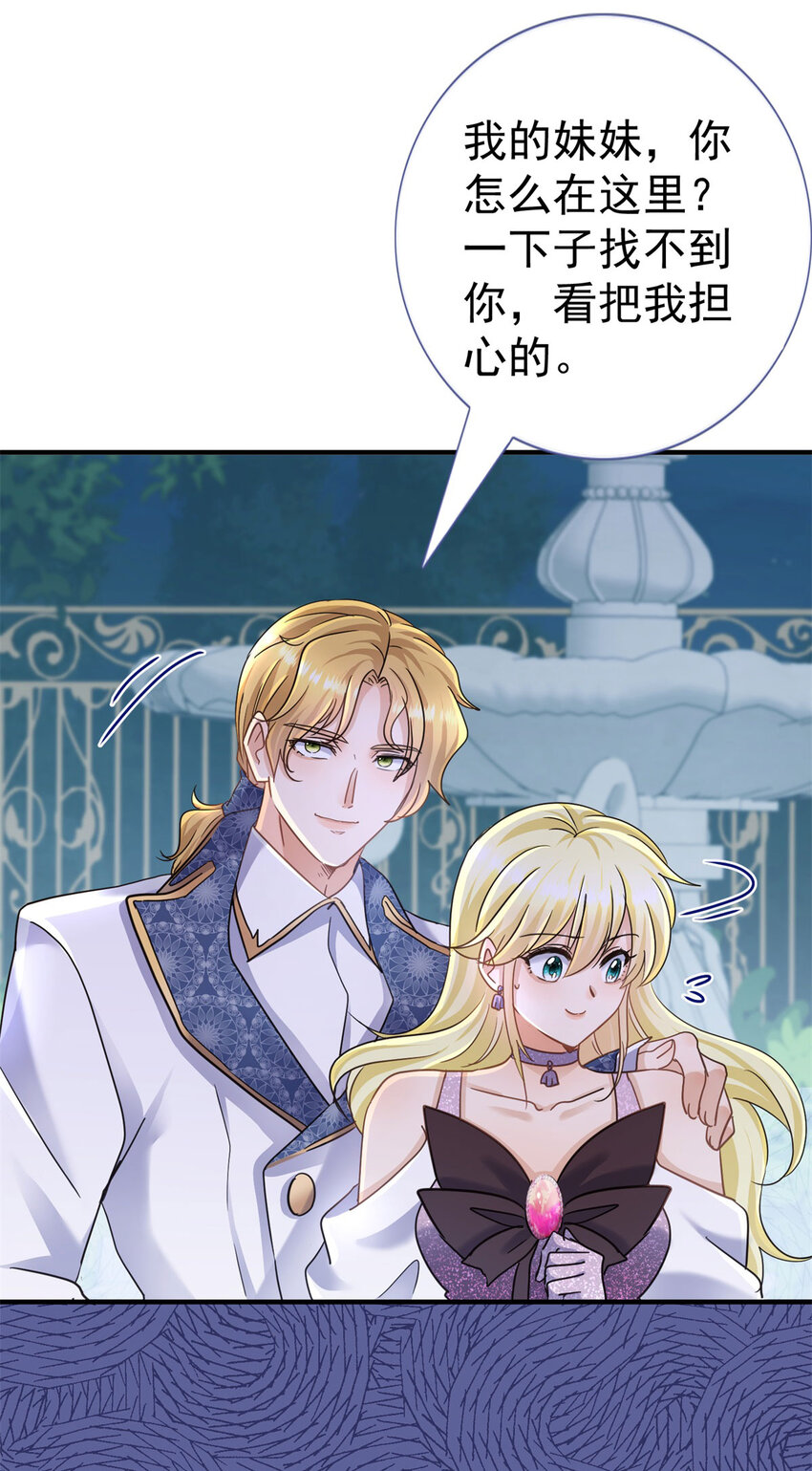 第21话 无法拒绝的美貌-第22话