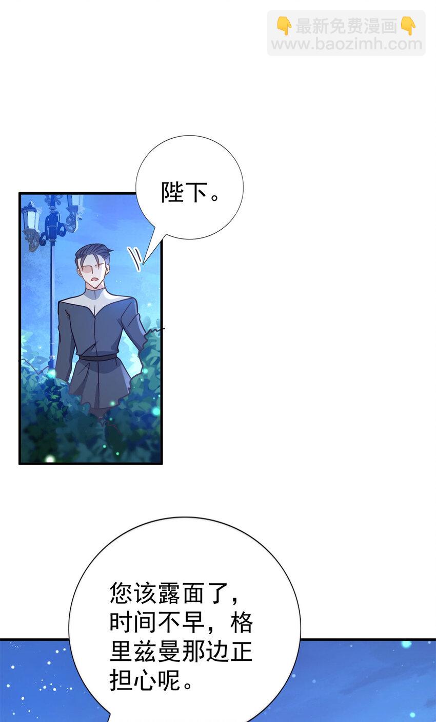 第21话 无法拒绝的美貌-第22话