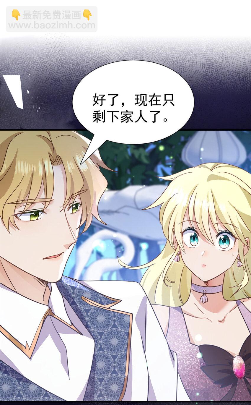 第21话 无法拒绝的美貌-第22话