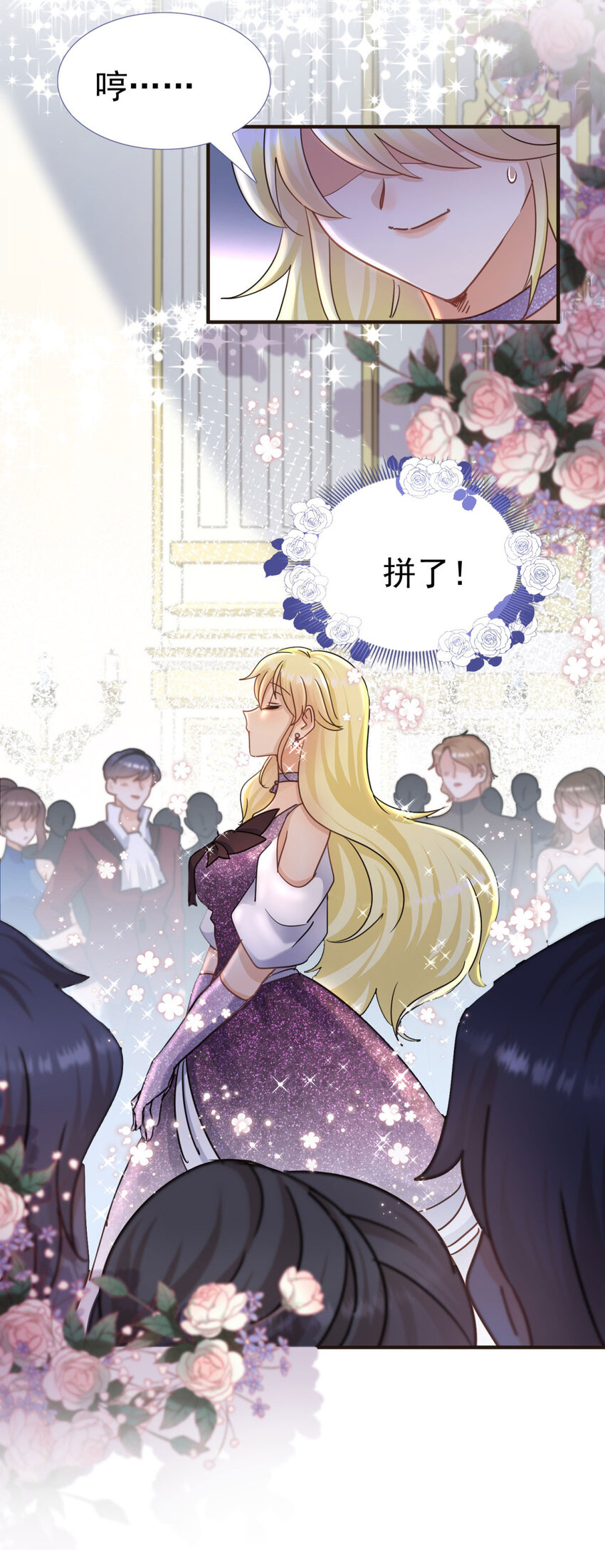 第23话 皇帝的怒气-第24话