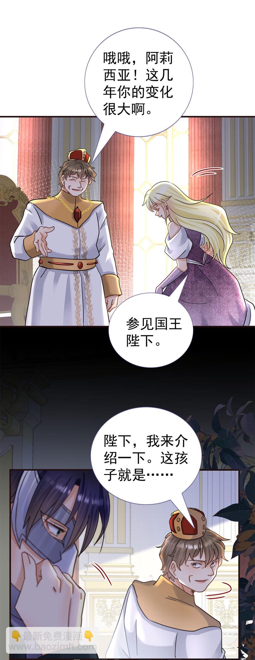 第23话 皇帝的怒气-第24话