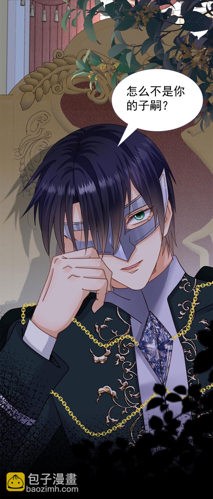 第23话 皇帝的怒气-第24话