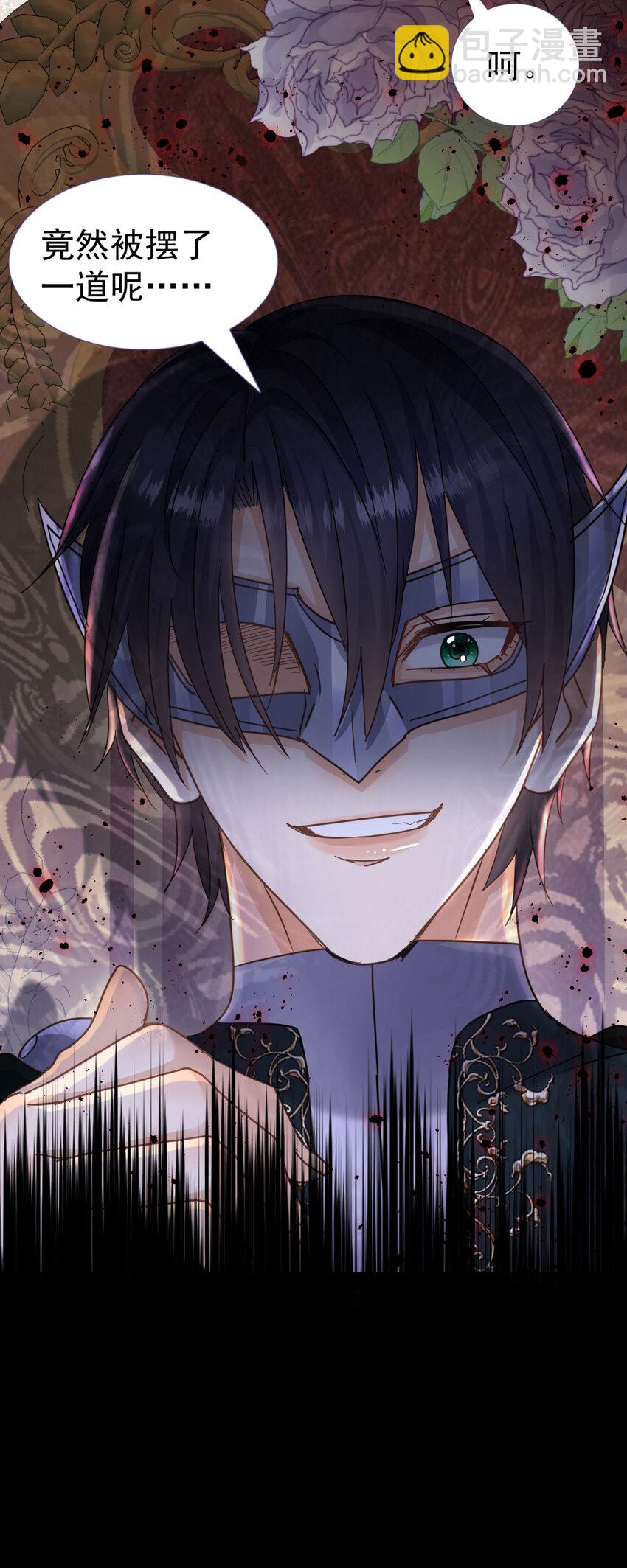 第23话 皇帝的怒气-第24话