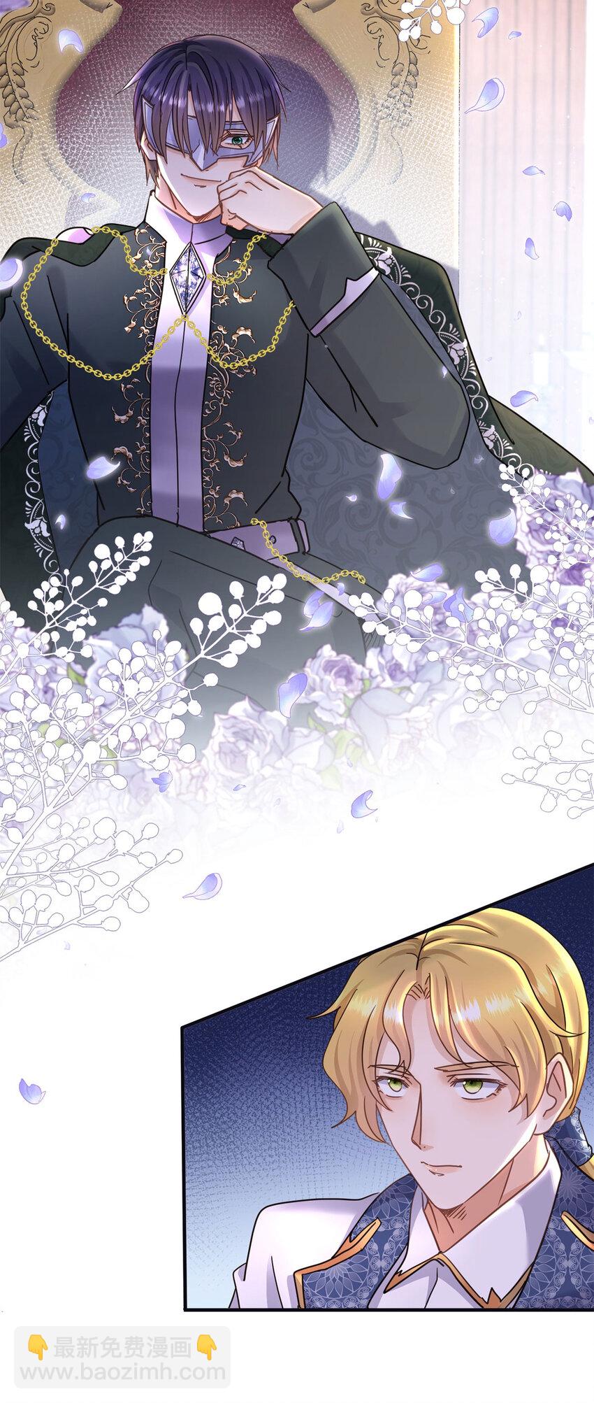 第23话 皇帝的怒气-第24话