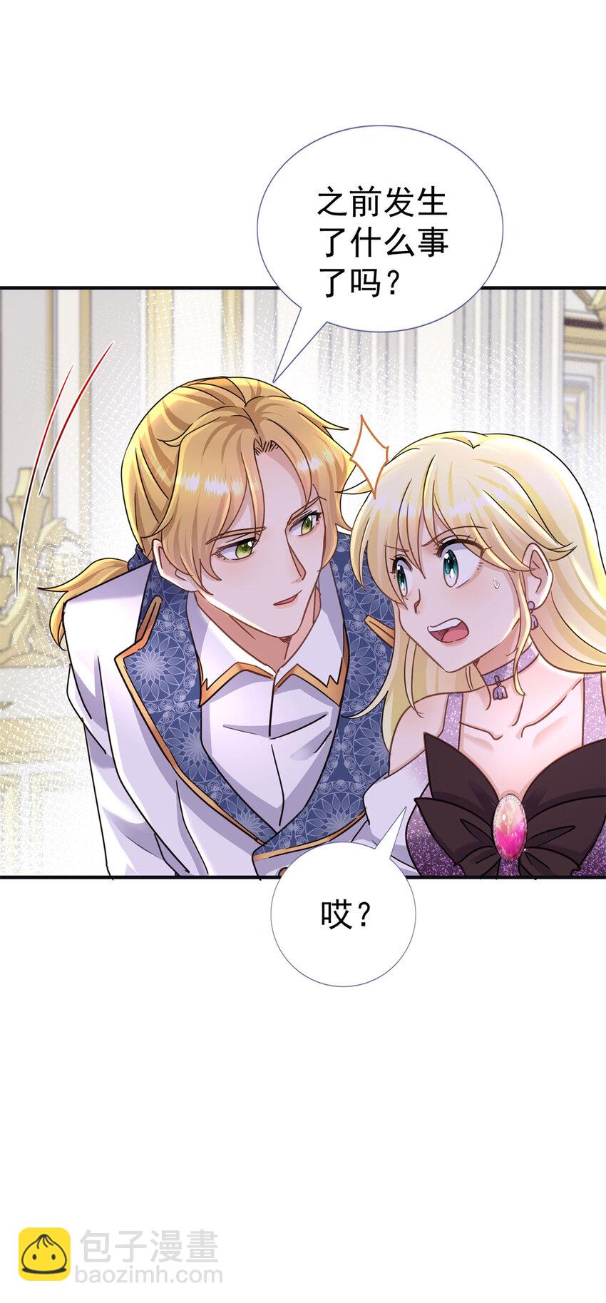 第23话 皇帝的怒气-第24话