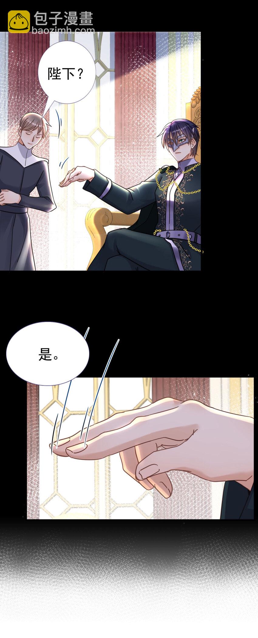 第23话 皇帝的怒气-第24话