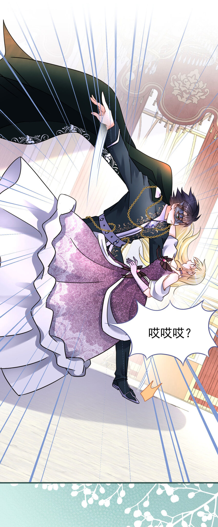 第25话 会跳舞的&ldquo;杀人魔&rdquo;皇帝-第26话