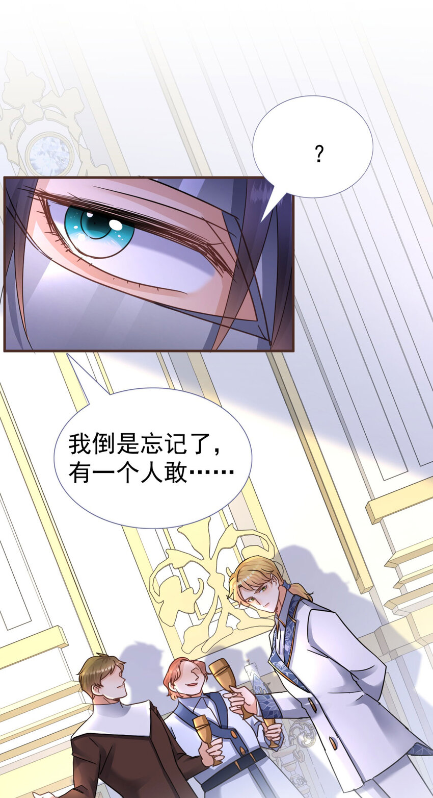 第25话 会跳舞的&ldquo;杀人魔&rdquo;皇帝-第26话