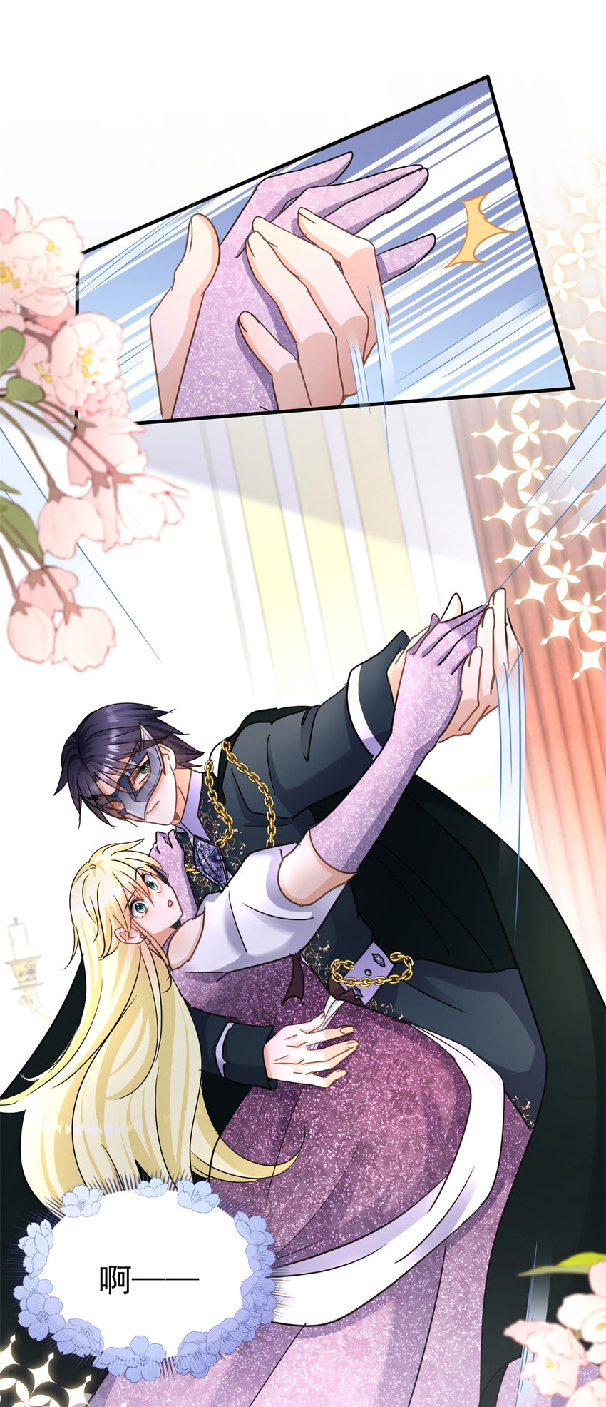 第25话 会跳舞的&ldquo;杀人魔&rdquo;皇帝-第26话