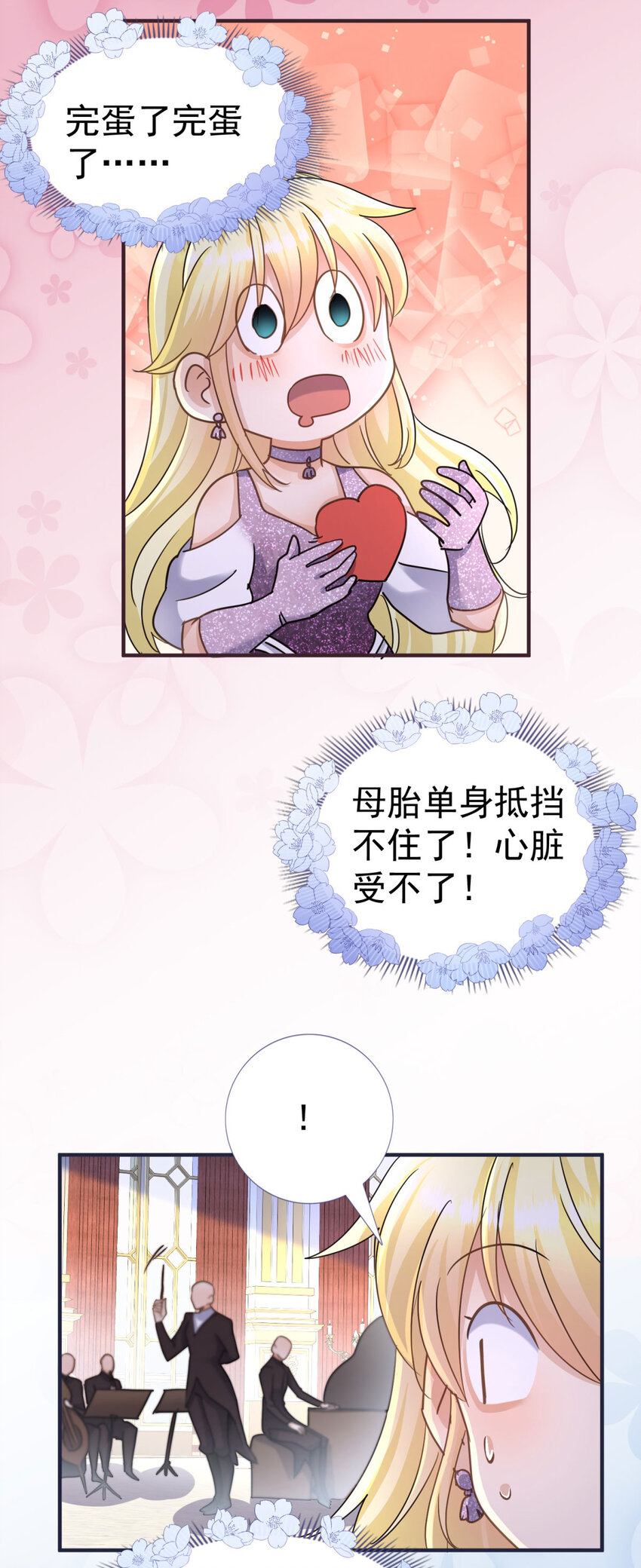 第25话 会跳舞的&ldquo;杀人魔&rdquo;皇帝-第26话