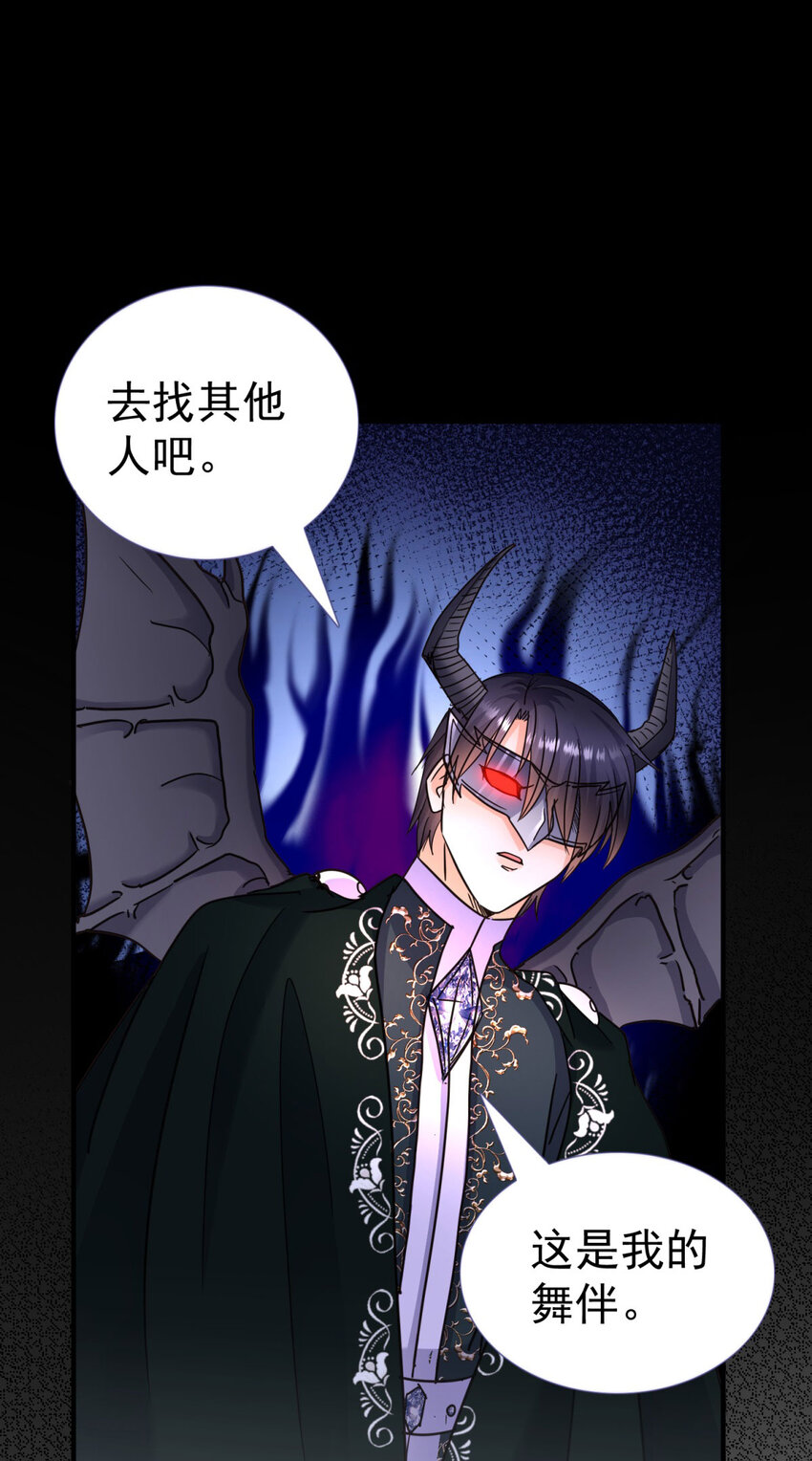 第25话 会跳舞的&ldquo;杀人魔&rdquo;皇帝-第26话