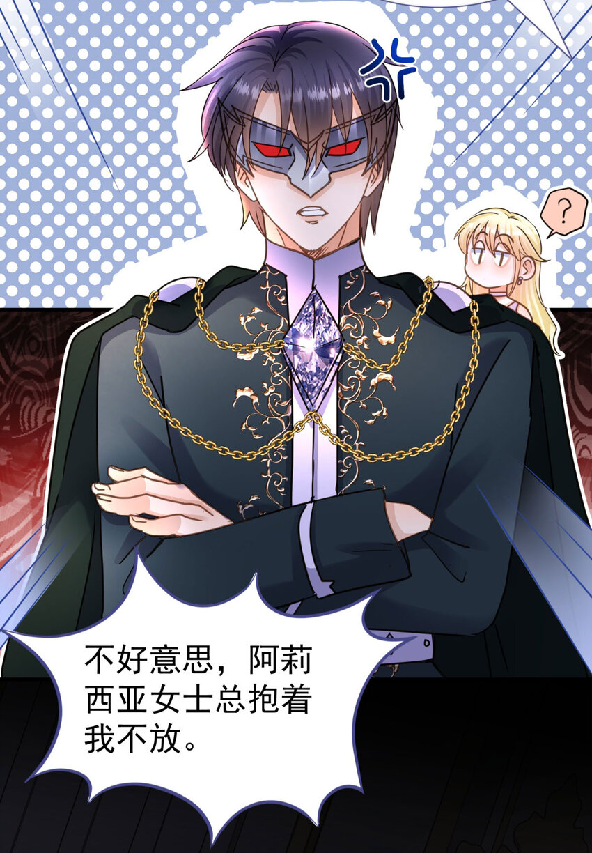 第25话 会跳舞的&ldquo;杀人魔&rdquo;皇帝-第26话