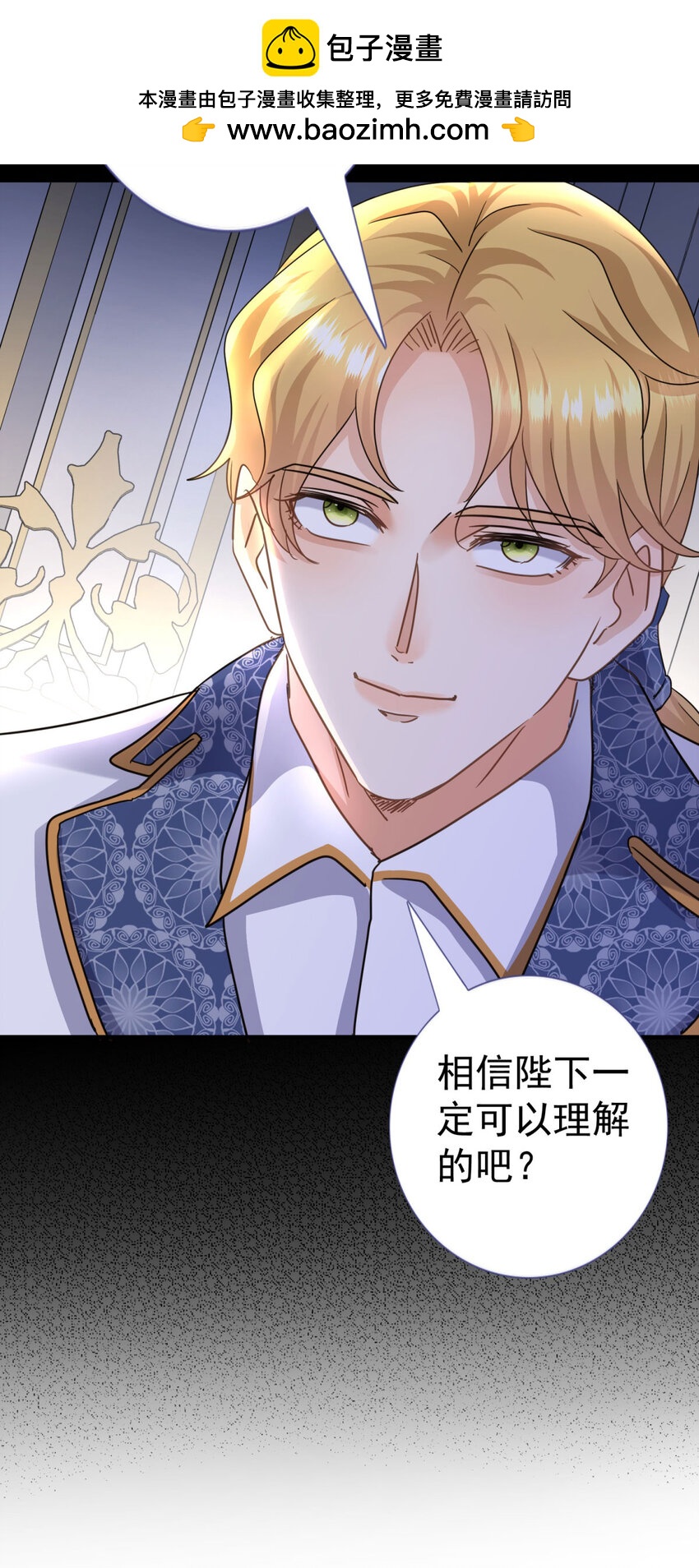 第25话 会跳舞的&ldquo;杀人魔&rdquo;皇帝-第26话