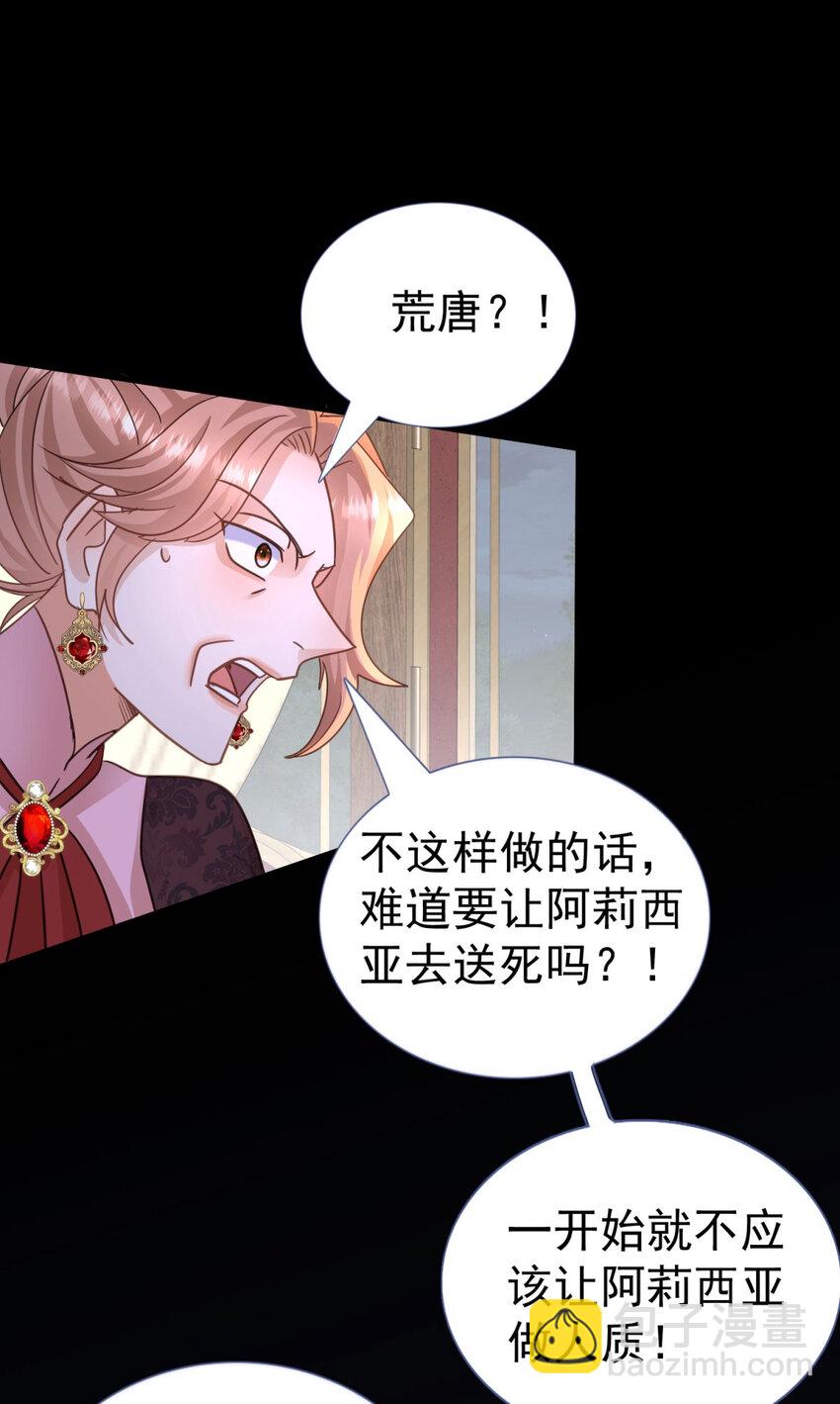 第27话 她才是阿莉西亚&middot;斯坦顿！-第28话