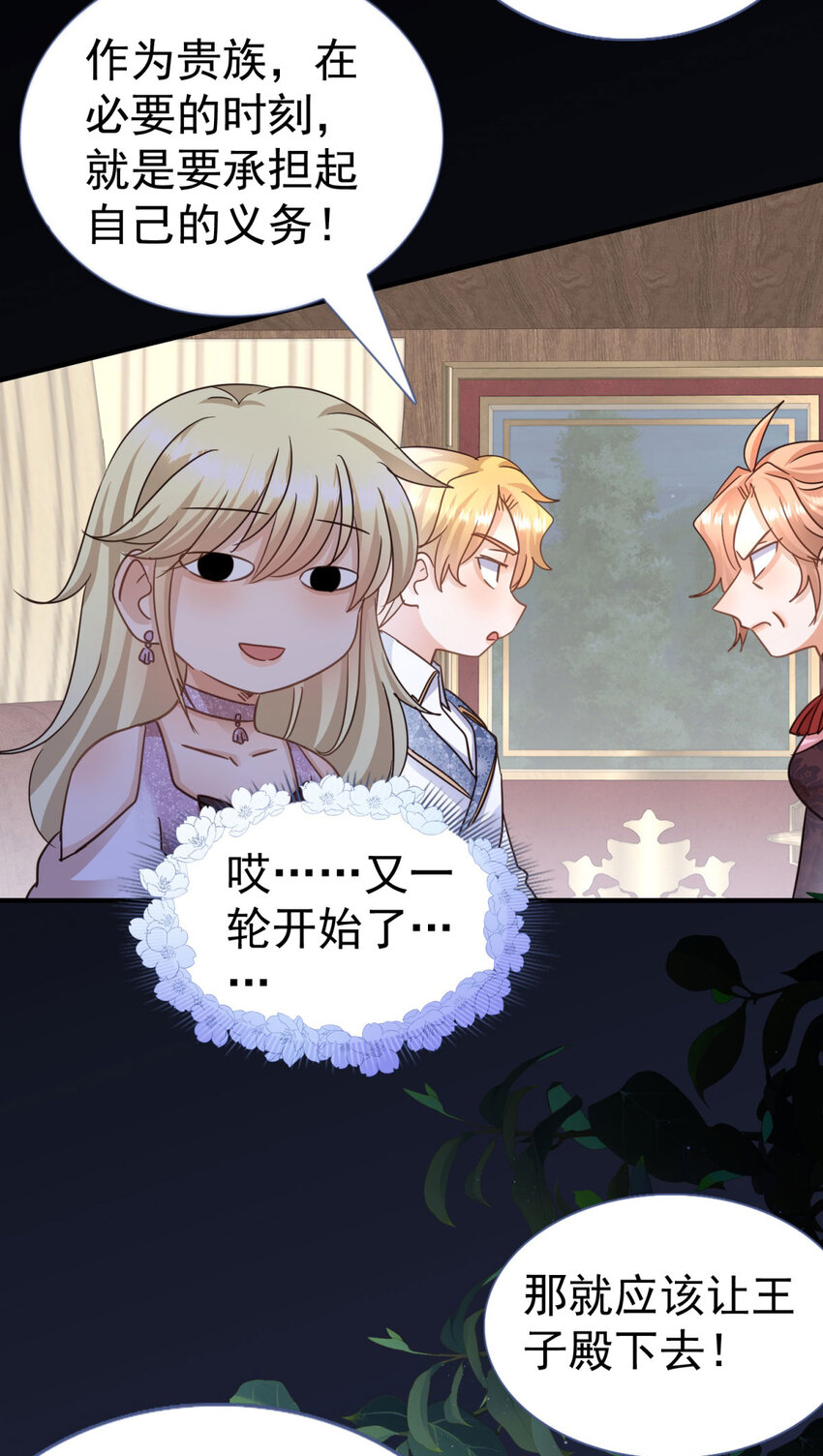 第27话 她才是阿莉西亚&middot;斯坦顿！-第28话