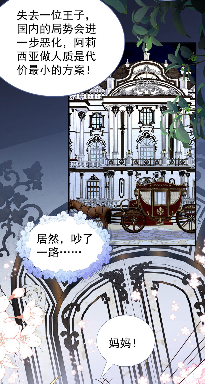 第27话 她才是阿莉西亚&middot;斯坦顿！-第28话