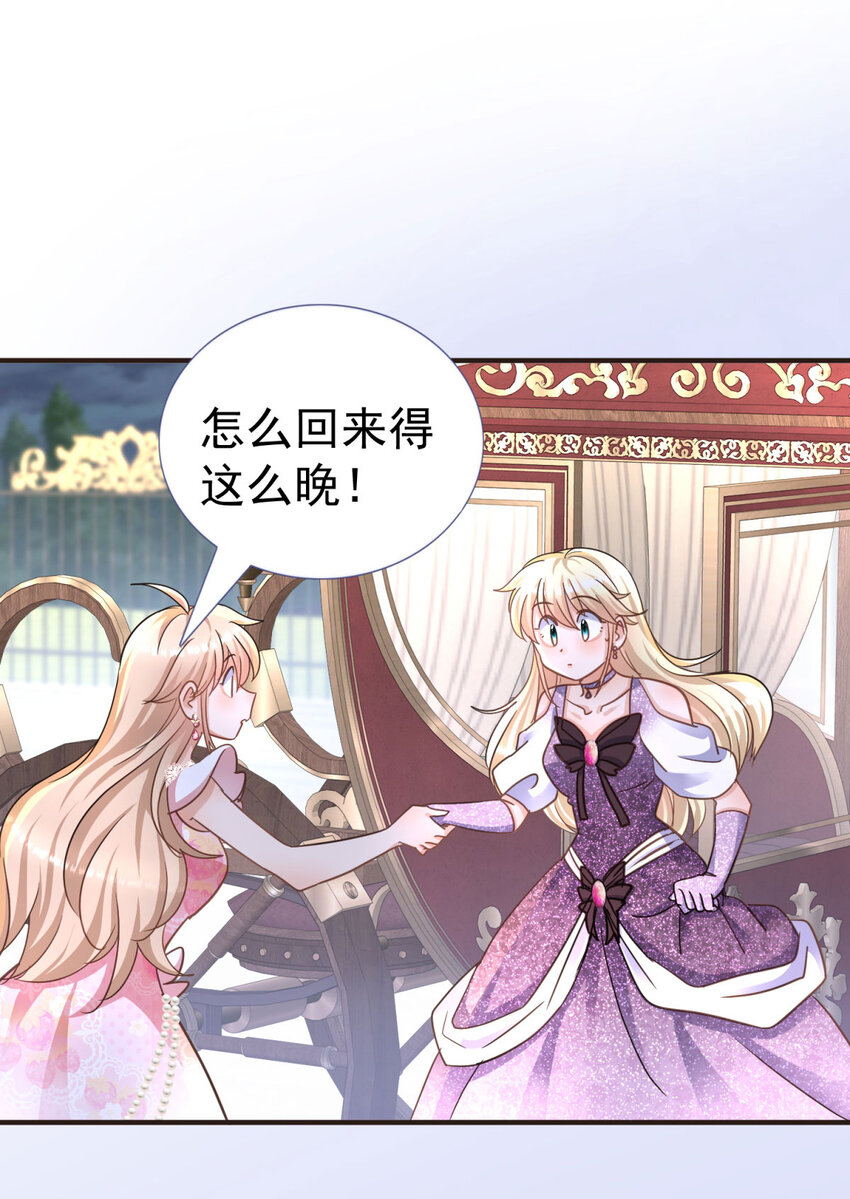 第27话 她才是阿莉西亚&middot;斯坦顿！-第28话