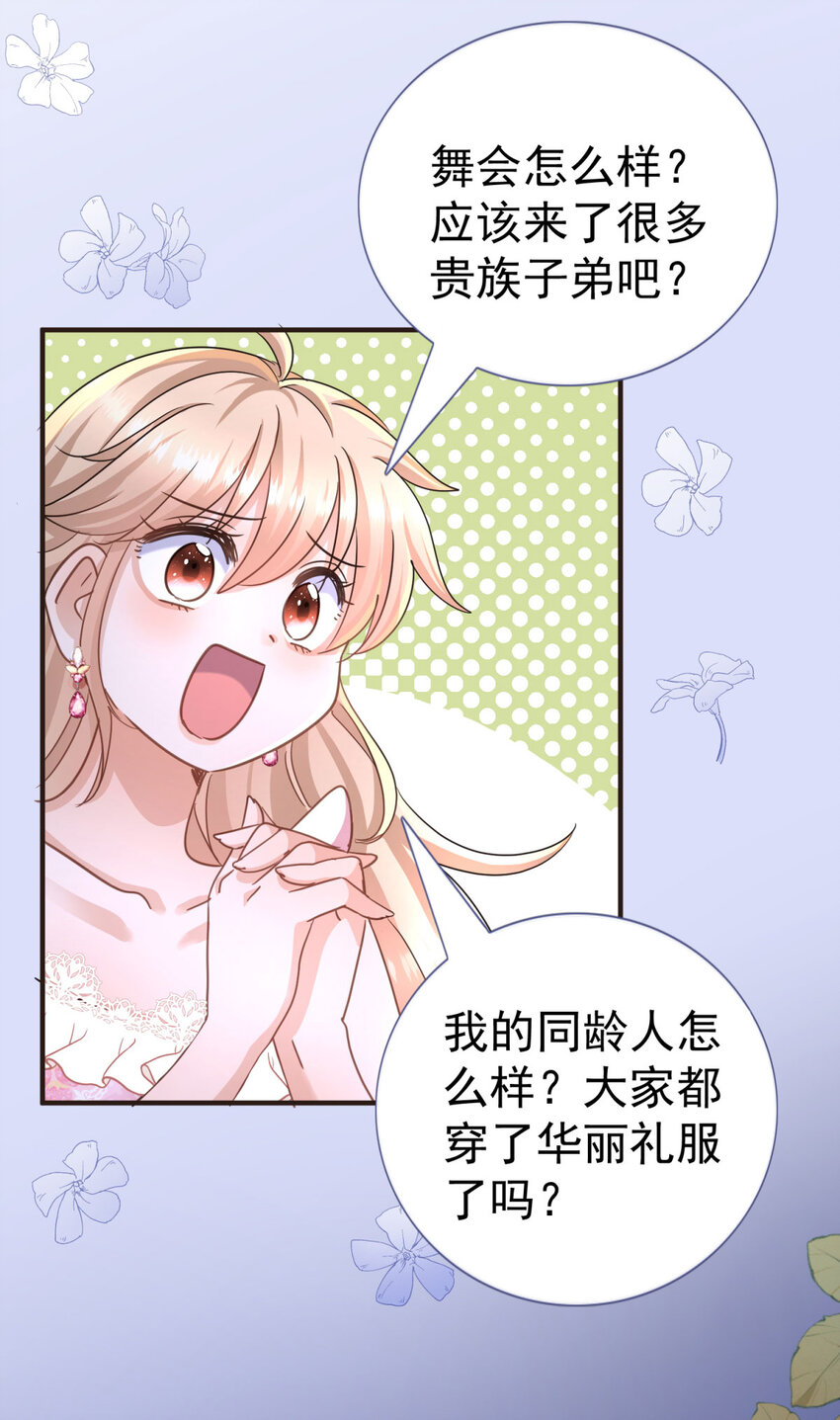 第27话 她才是阿莉西亚&middot;斯坦顿！-第28话