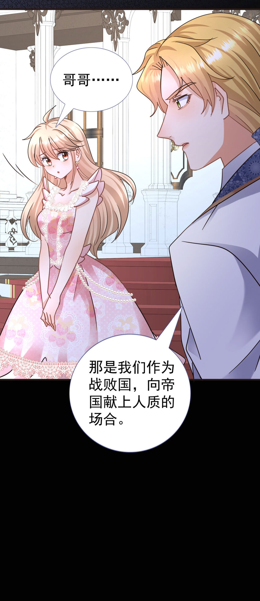 第27话 她才是阿莉西亚&middot;斯坦顿！-第28话