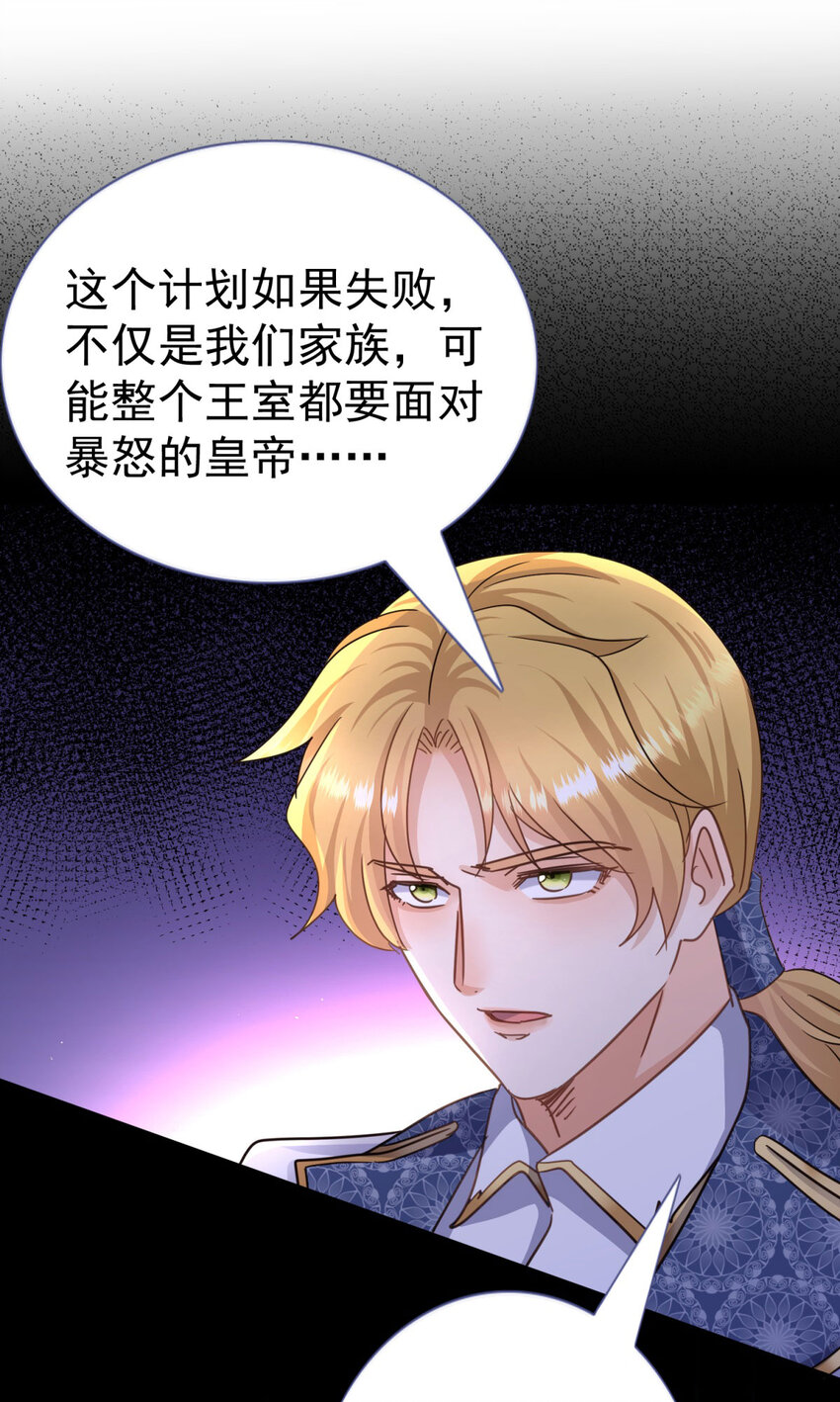 第27话 她才是阿莉西亚&middot;斯坦顿！-第28话