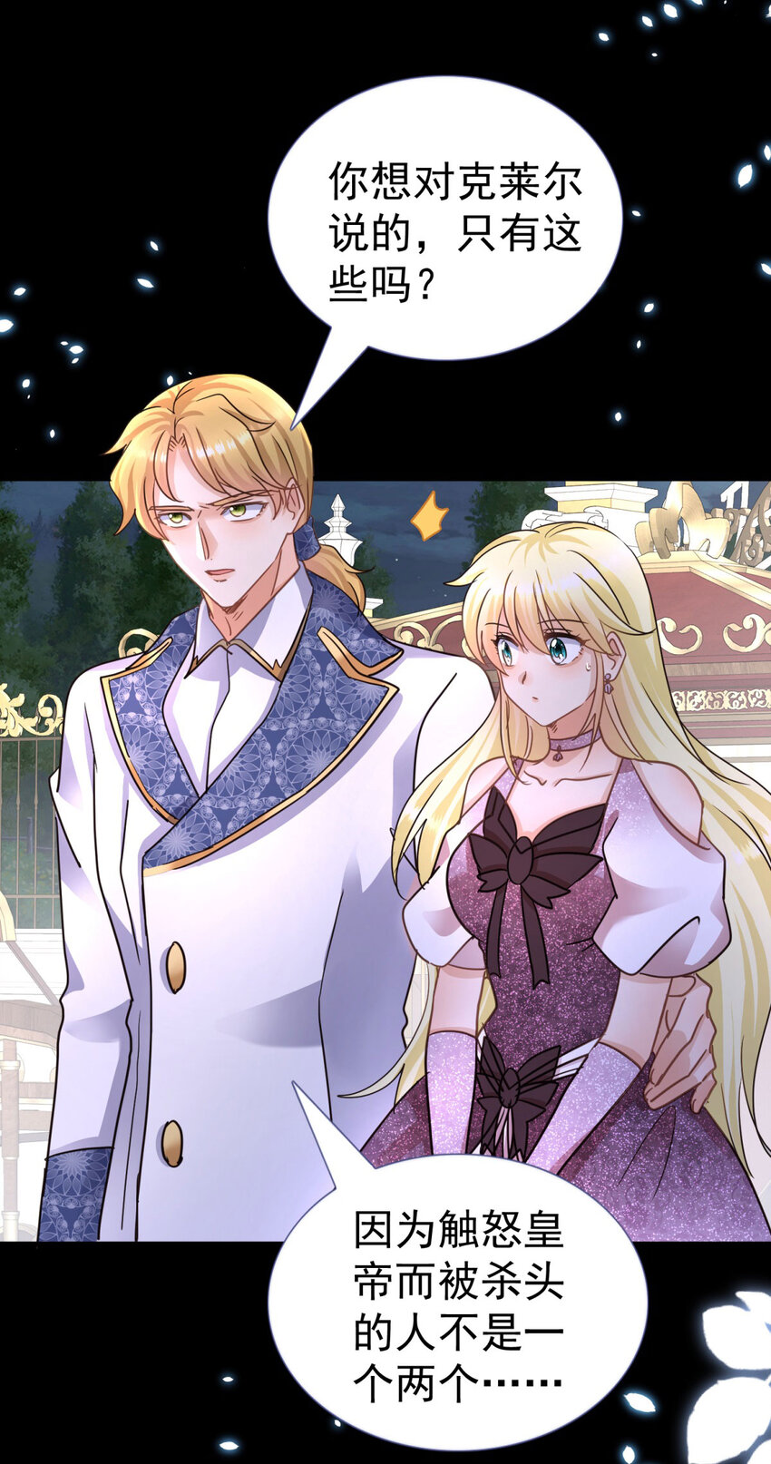 第27话 她才是阿莉西亚&middot;斯坦顿！-第28话