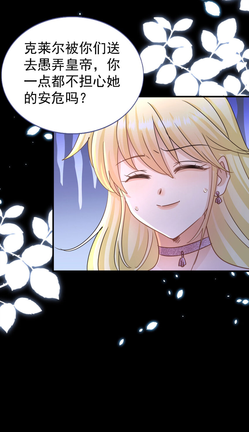 第27话 她才是阿莉西亚&middot;斯坦顿！-第28话