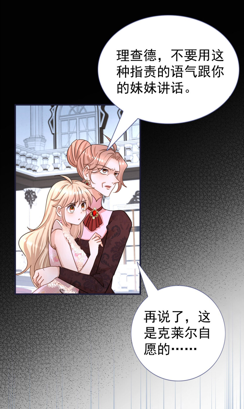 第27话 她才是阿莉西亚&middot;斯坦顿！-第28话