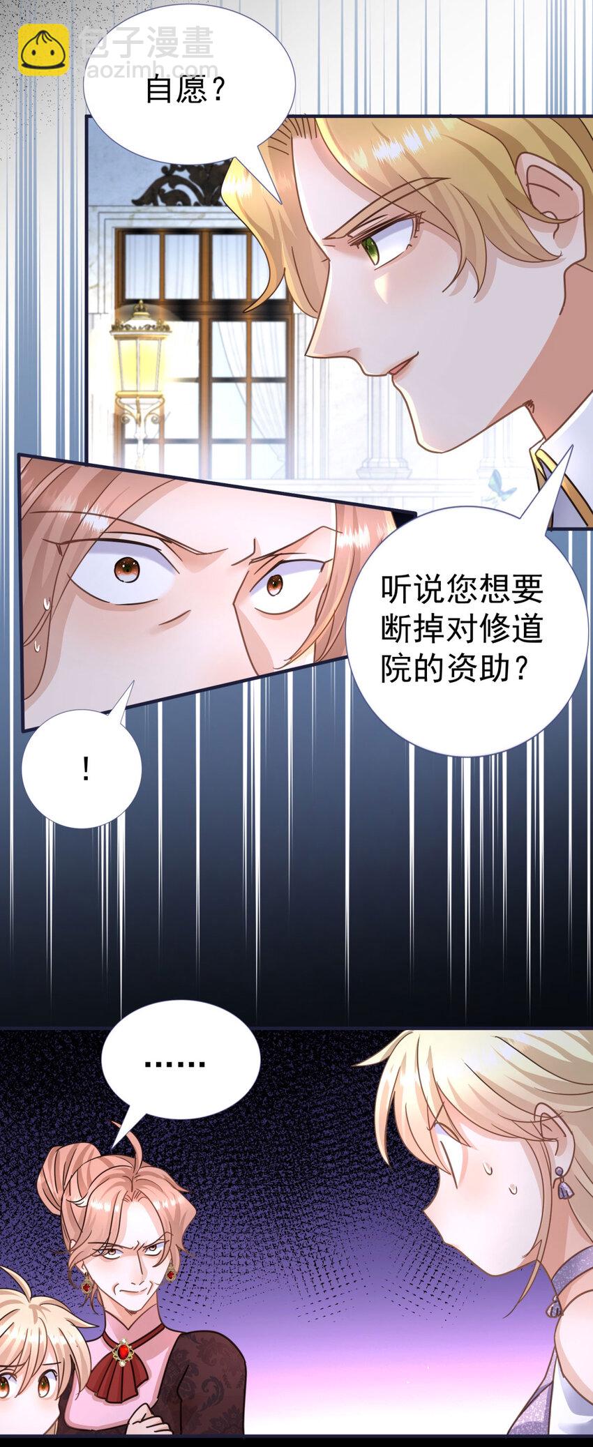 第27话 她才是阿莉西亚&middot;斯坦顿！-第28话