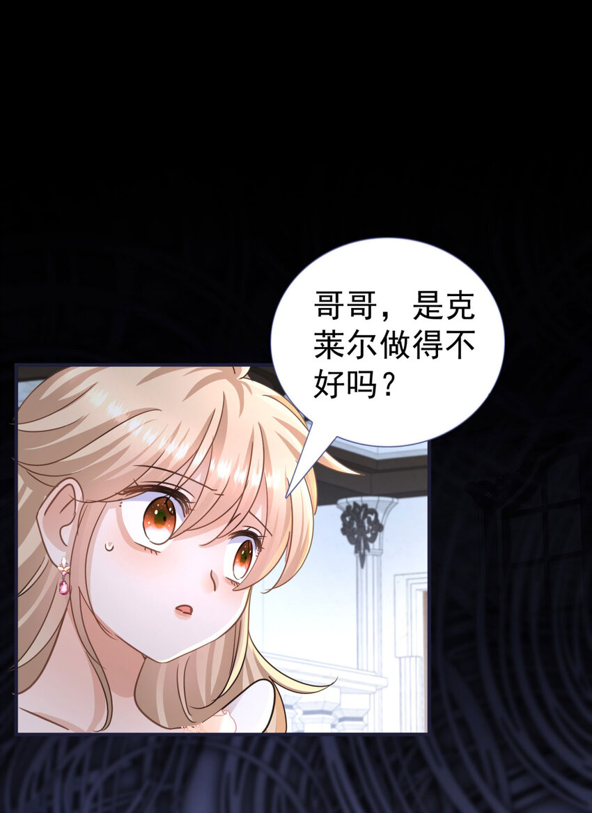 第27话 她才是阿莉西亚&middot;斯坦顿！-第28话