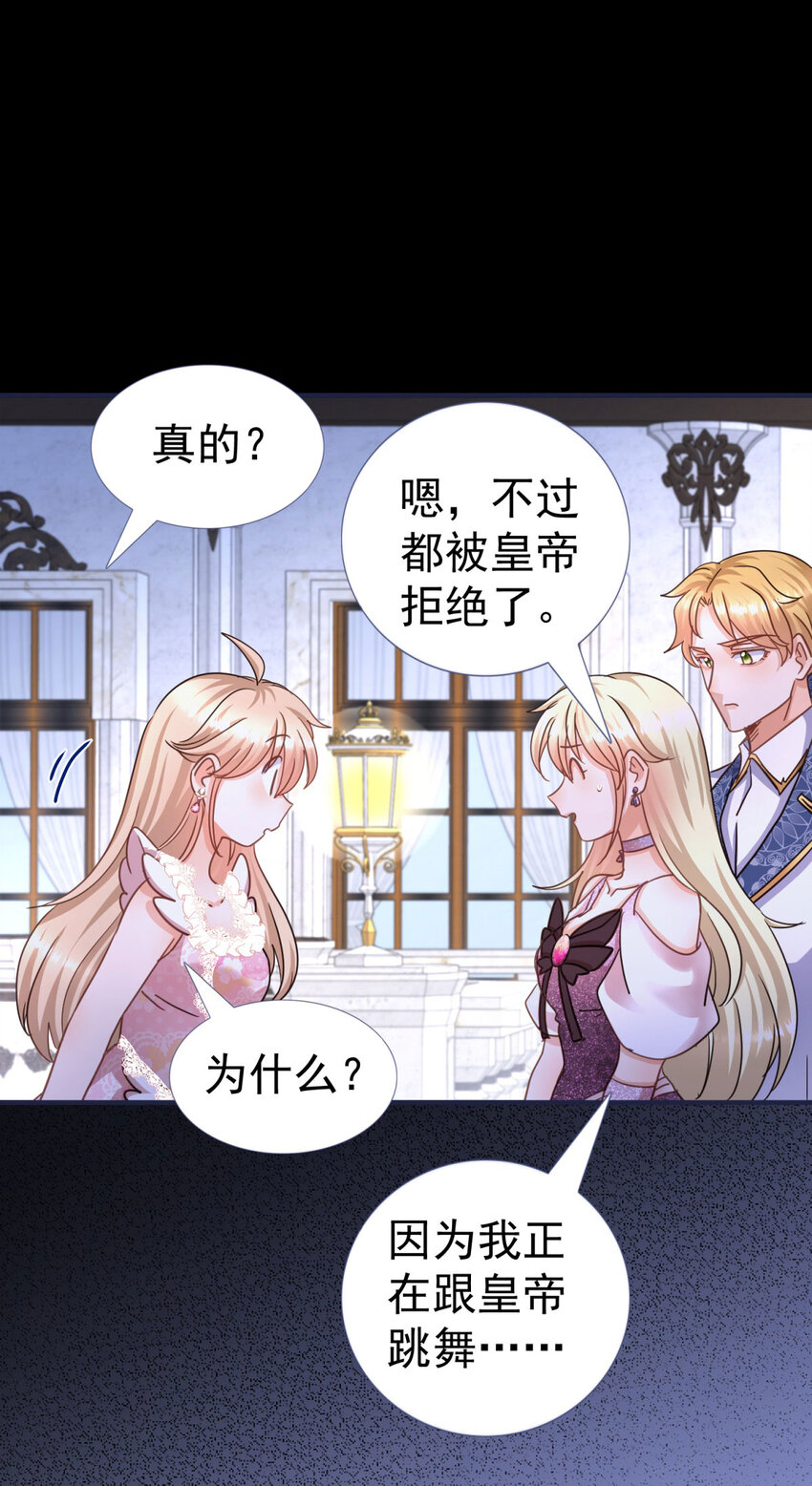 第27话 她才是阿莉西亚&middot;斯坦顿！-第28话