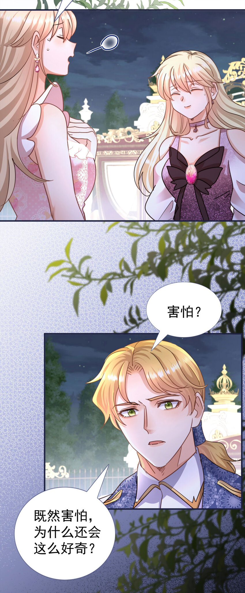 第27话 她才是阿莉西亚&middot;斯坦顿！-第28话