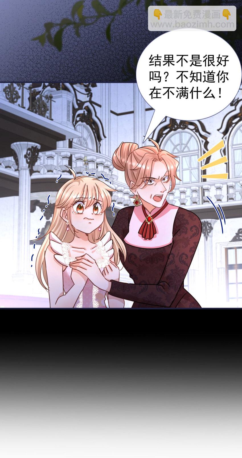 第27话 她才是阿莉西亚&middot;斯坦顿！-第28话