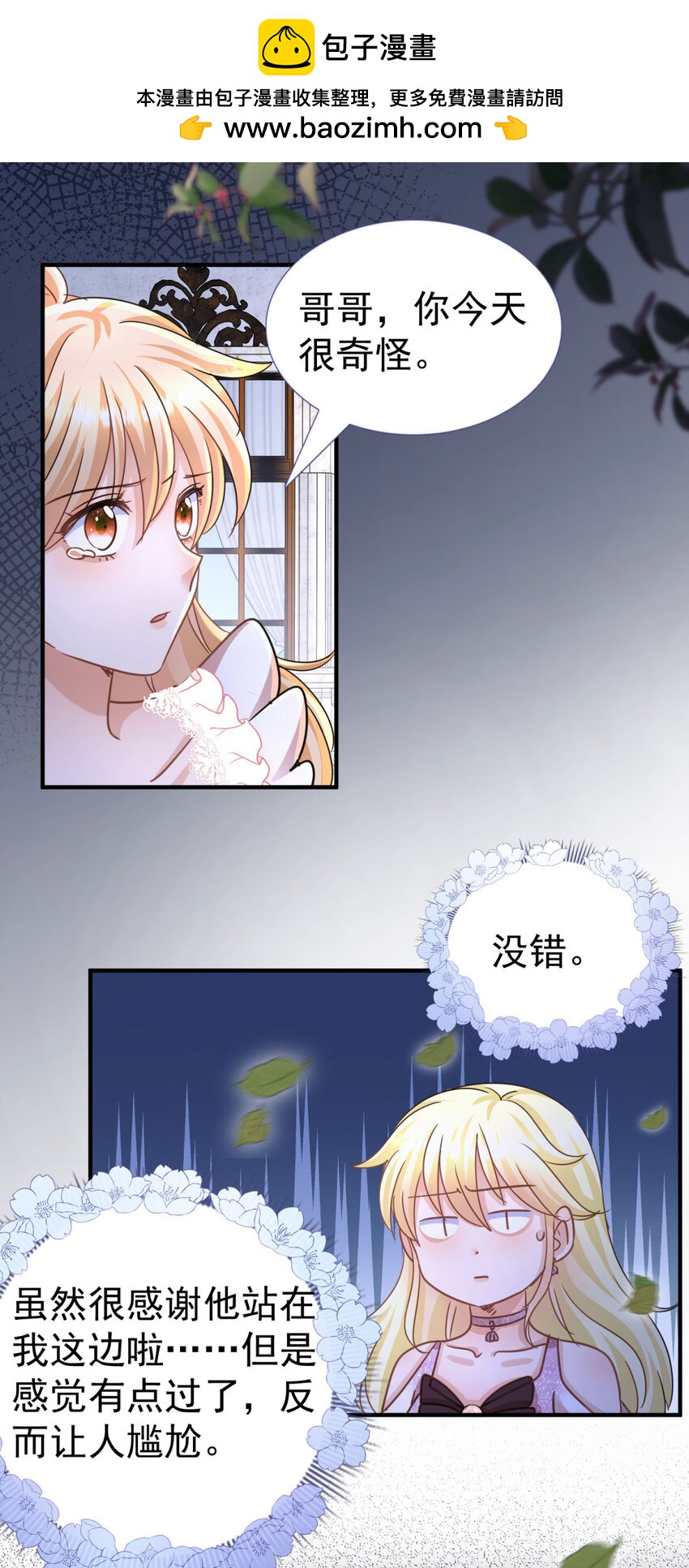 第27话 她才是阿莉西亚&middot;斯坦顿！-第28话