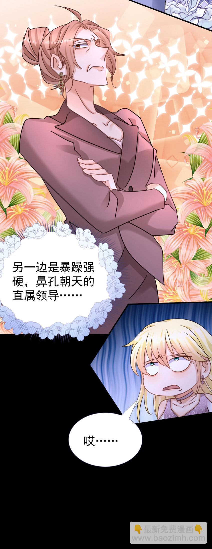 第27话 她才是阿莉西亚&middot;斯坦顿！-第28话