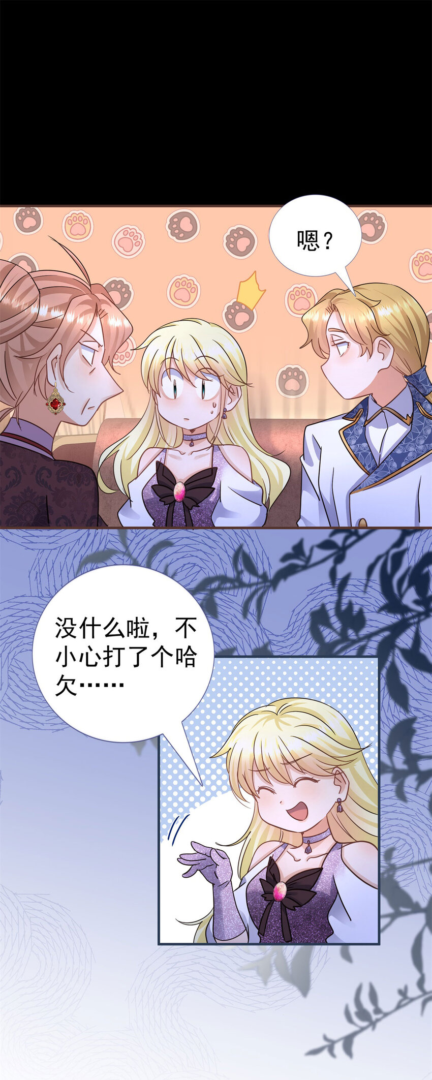 第27话 她才是阿莉西亚&middot;斯坦顿！-第28话