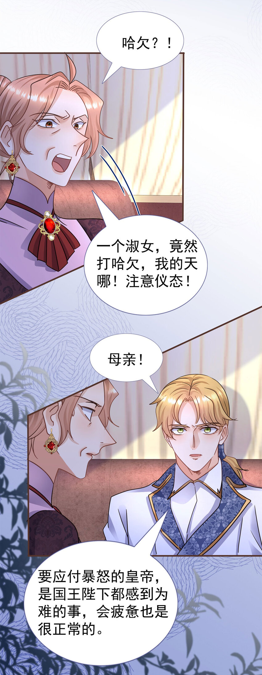 第27话 她才是阿莉西亚&middot;斯坦顿！-第28话