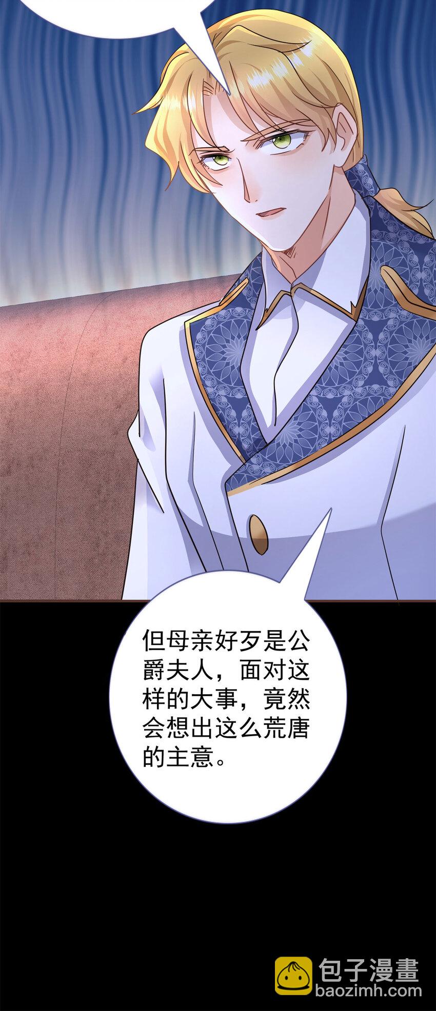 第27话 她才是阿莉西亚&middot;斯坦顿！-第28话