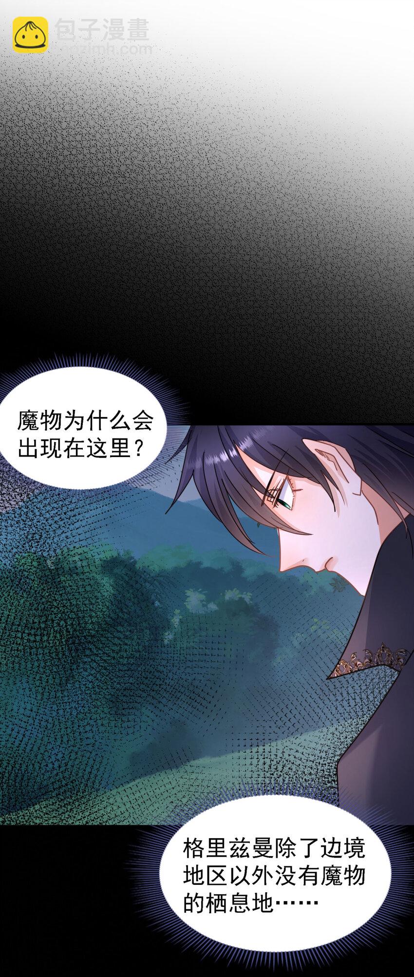 第29话 与皇帝再次相遇-第30话