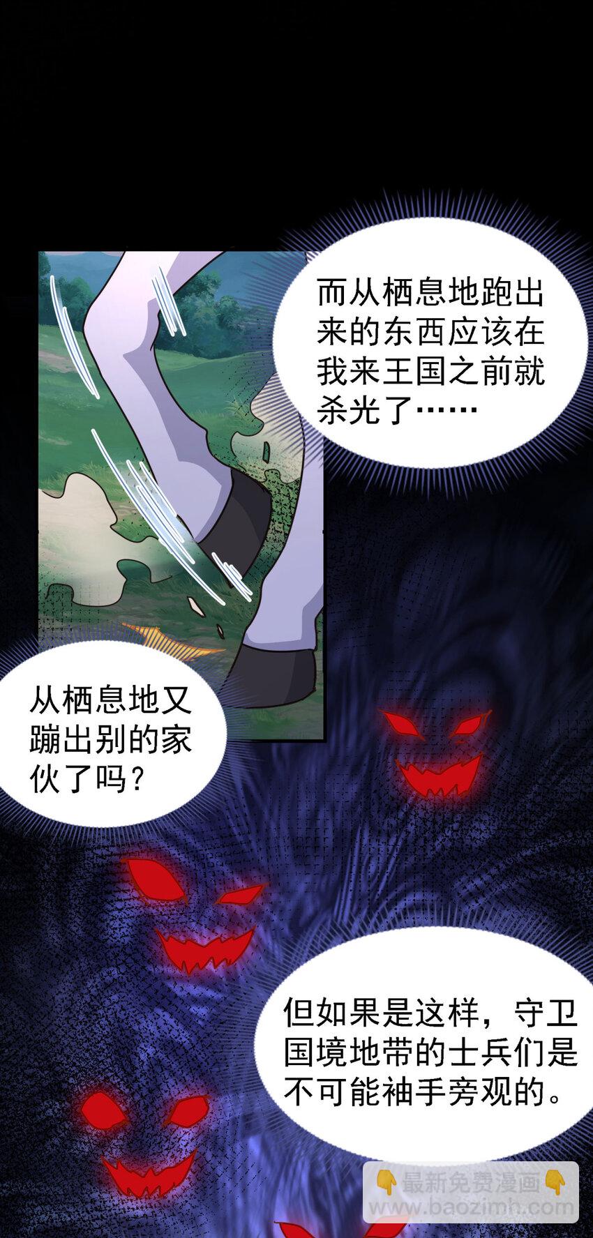 第29话 与皇帝再次相遇-第30话