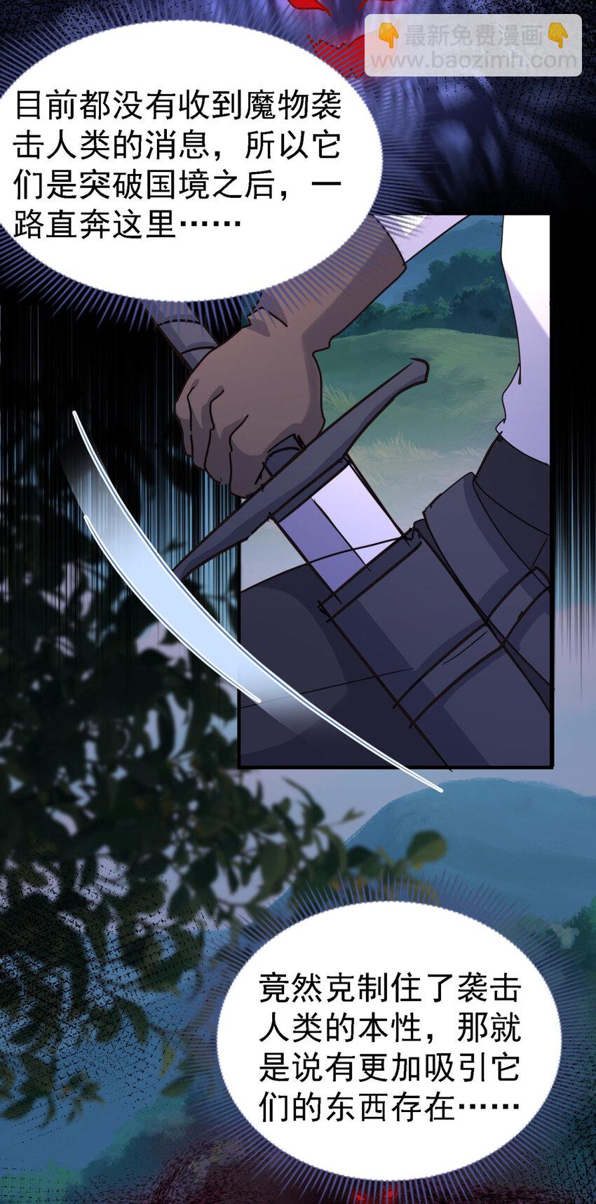 第29话 与皇帝再次相遇-第30话