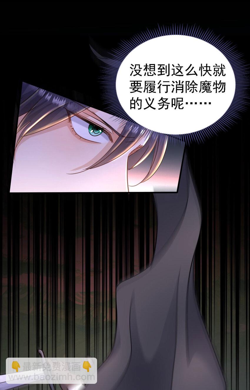 第29话 与皇帝再次相遇-第30话