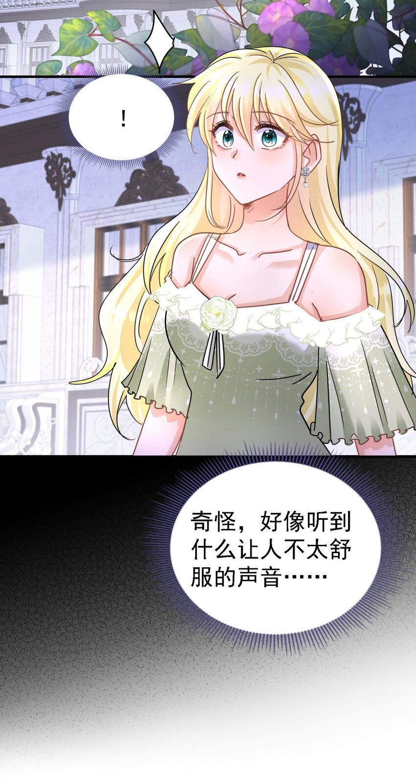 第29话 与皇帝再次相遇-第30话